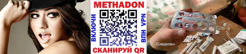 Метадон methadone  Ак-Довурак 